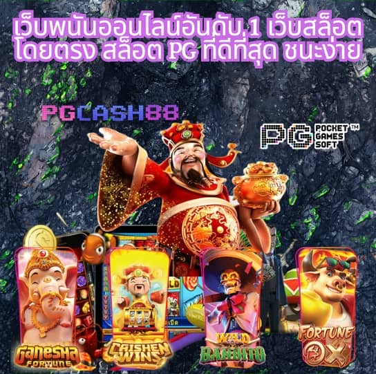 หวย fox888 vip